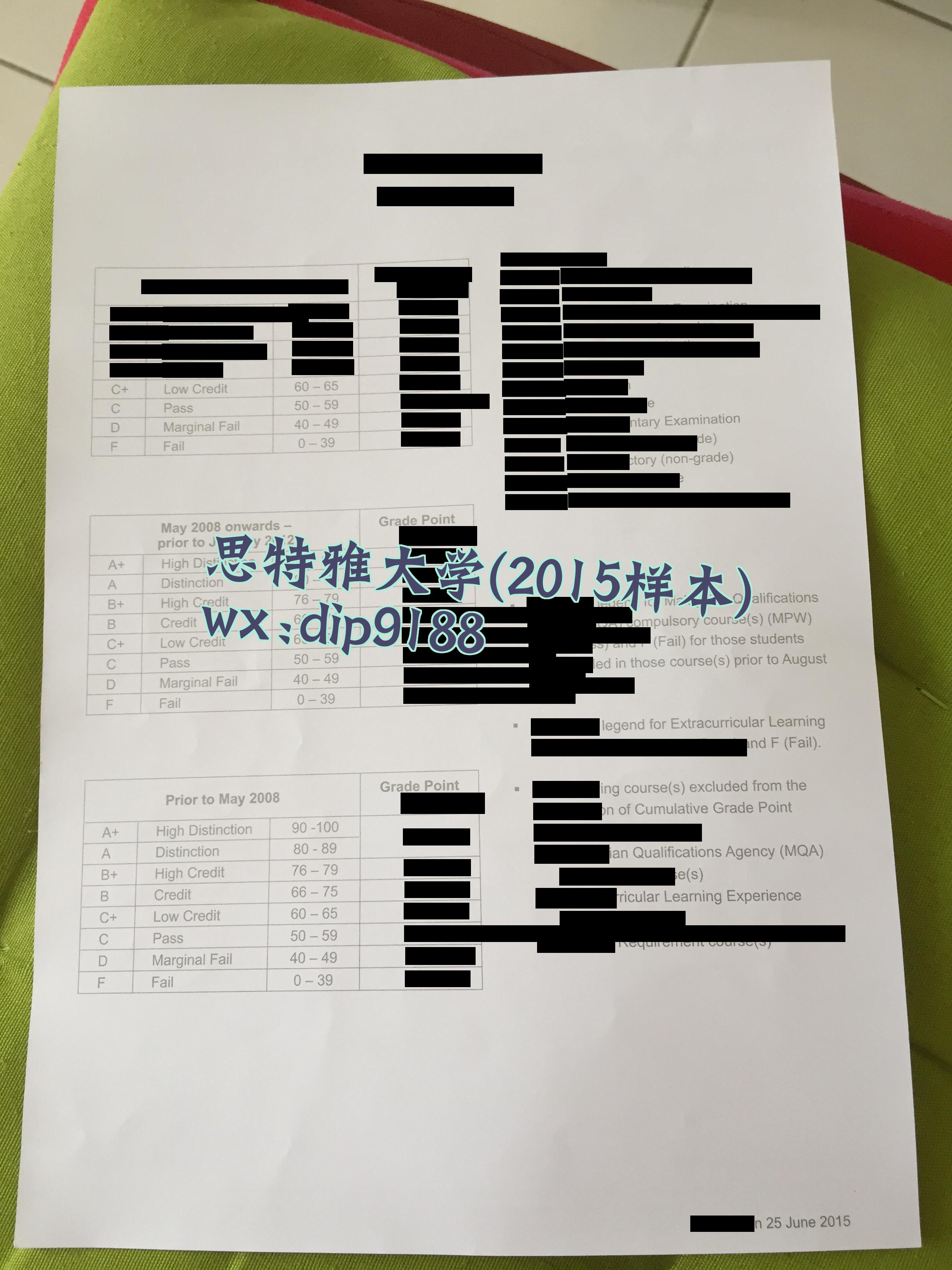 思特雅大学学历2015毕业证样本图