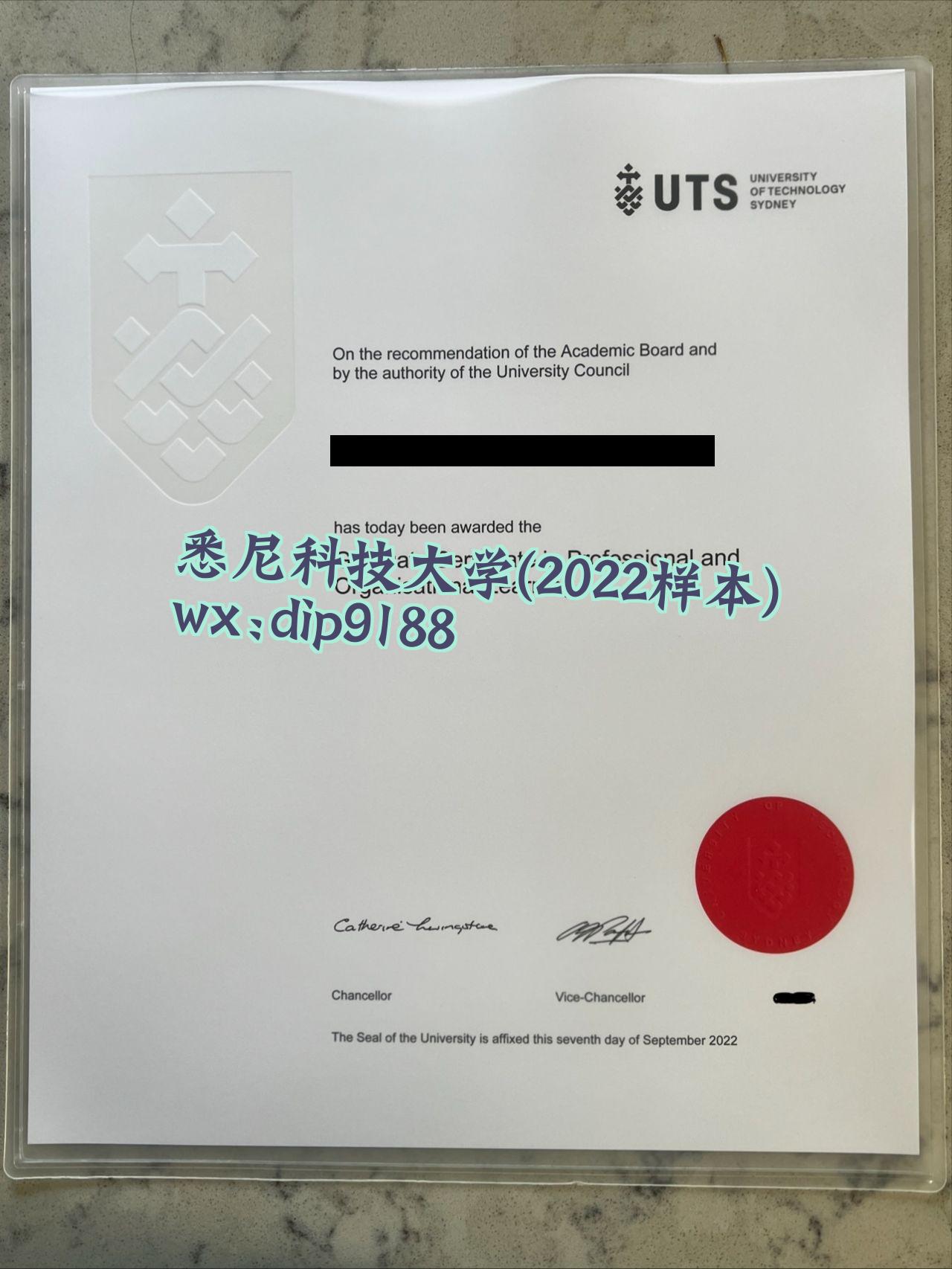 悉尼科技大学学历2022毕业证样本图