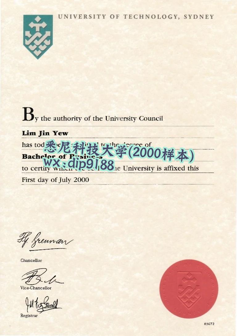 悉尼科技大学学历2000毕业证样本图