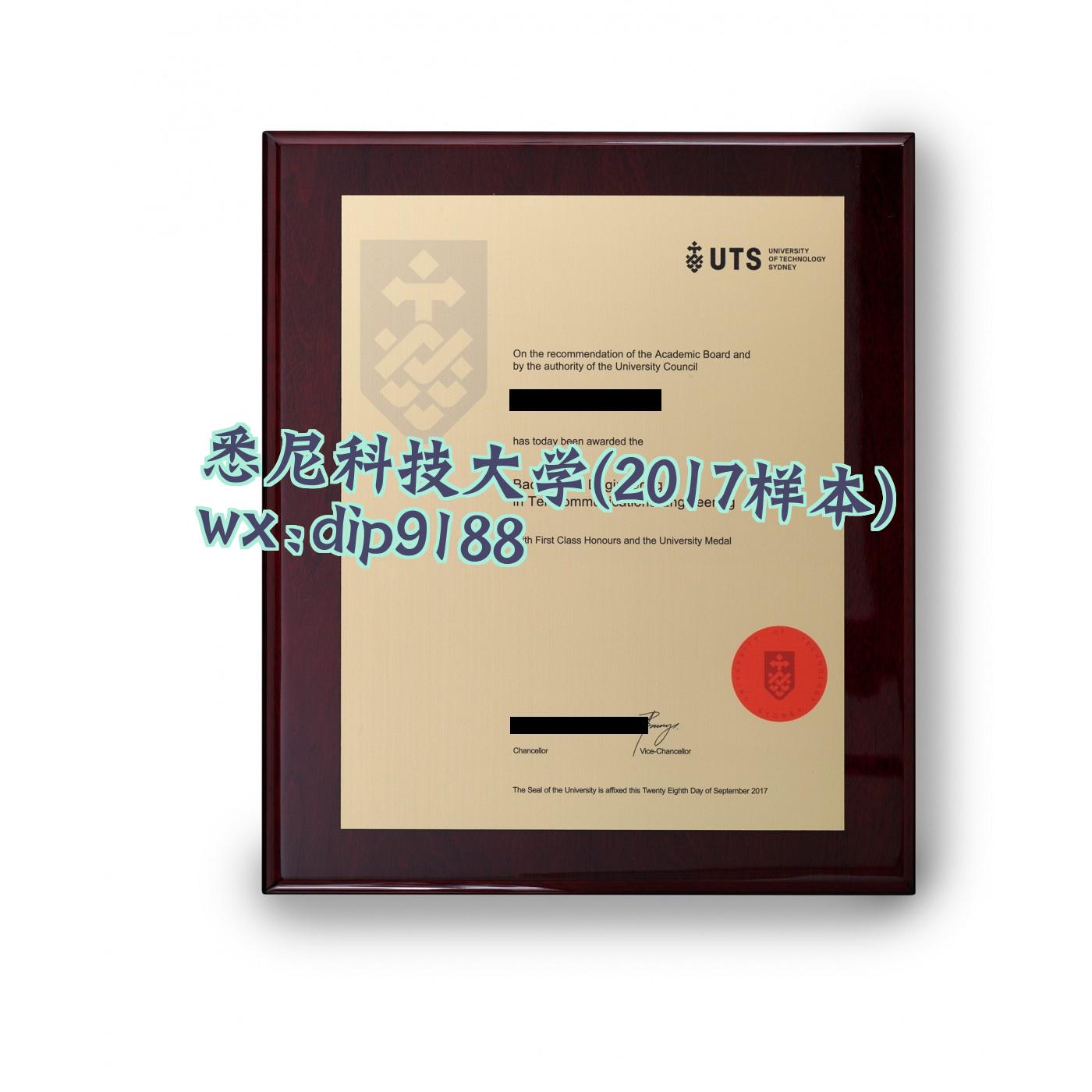 悉尼科技大学学历2017毕业证样本图