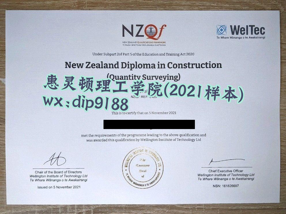 惠灵顿理工学院学历2021毕业证样本图