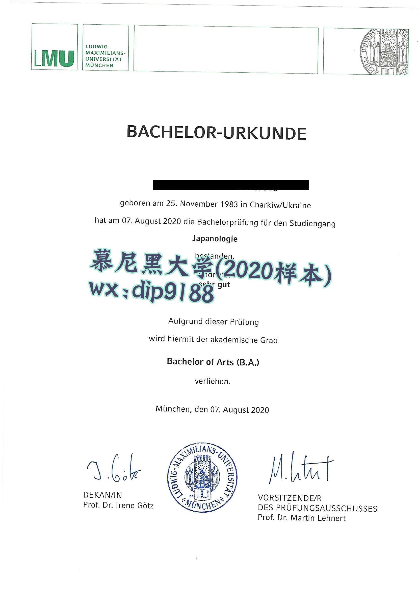 慕尼黑大学学历2020毕业证样本图