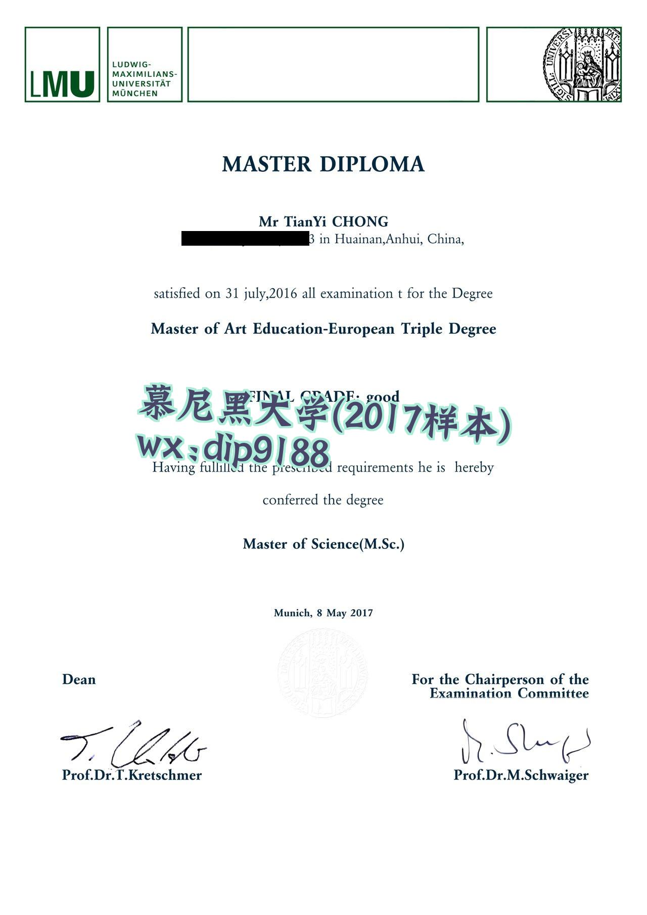 慕尼黑大学学历2017毕业证样本图
