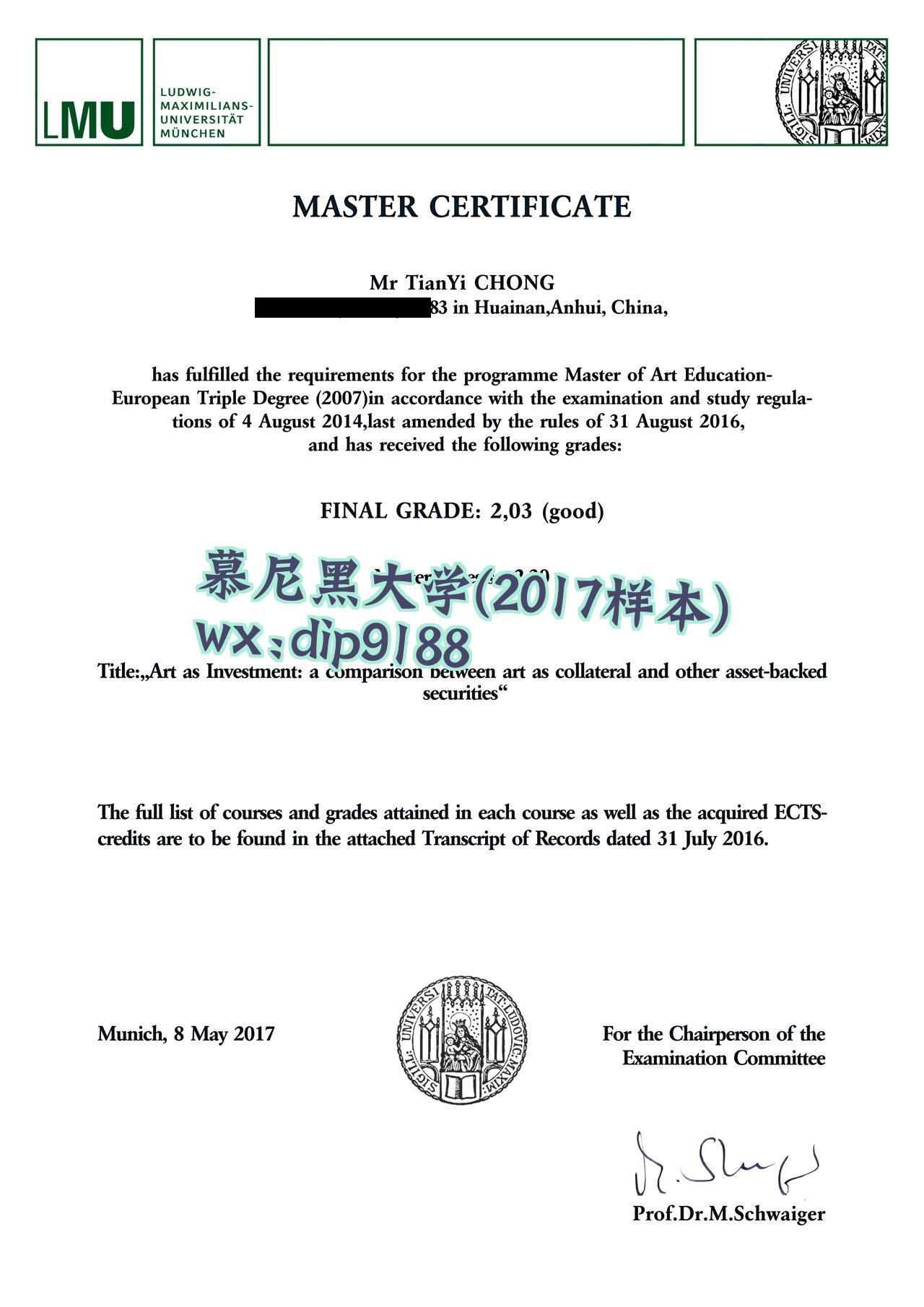 慕尼黑大学学历2017毕业证样本图