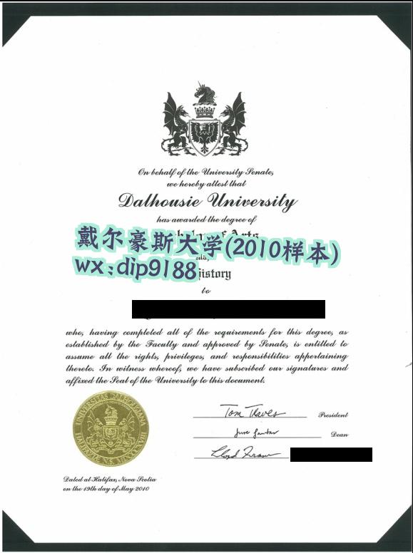 戴尔豪斯大学学历2010毕业证样本图