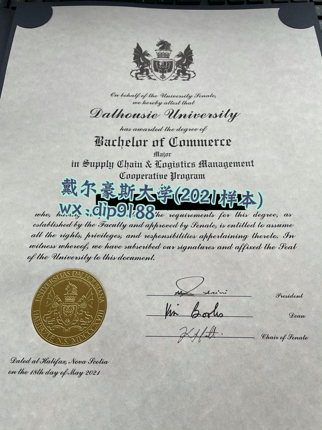 戴尔豪斯大学学历2021毕业证样本图