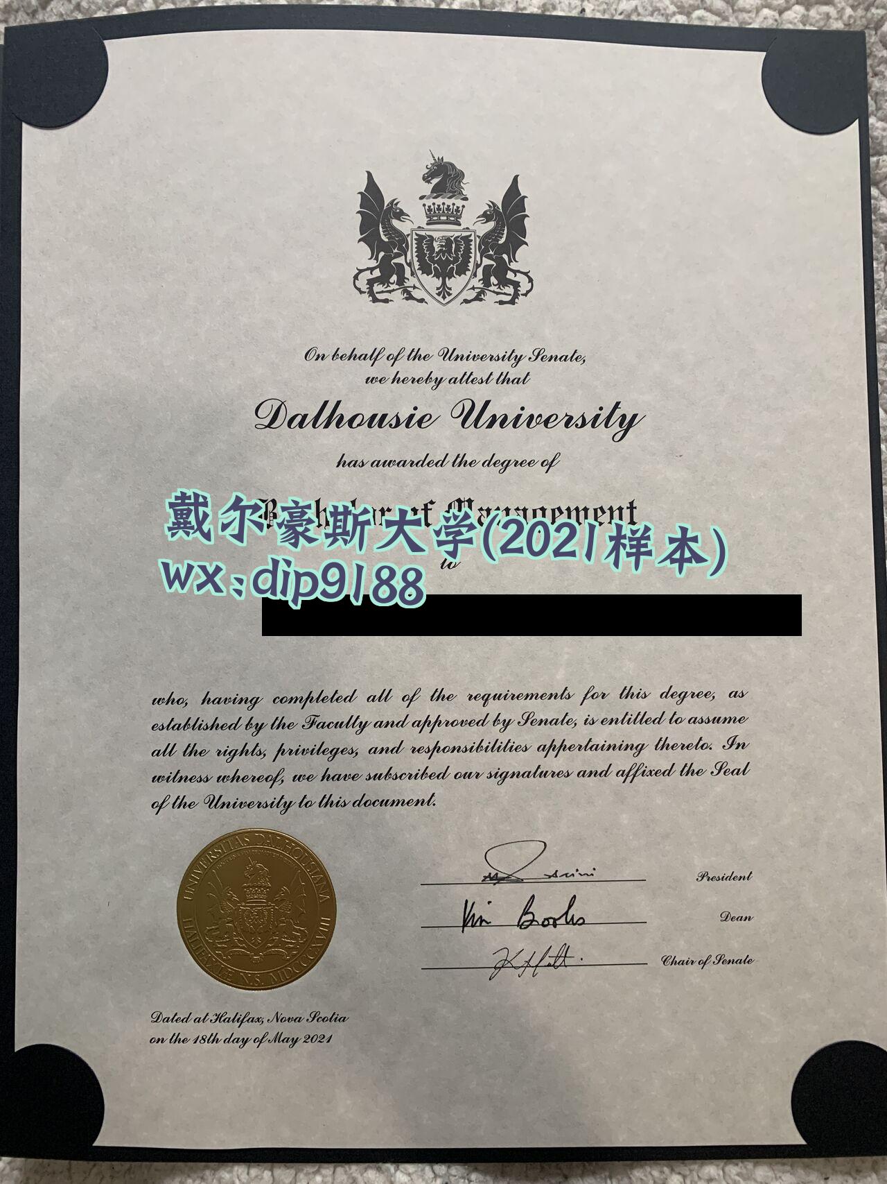 戴尔豪斯大学学历2021毕业证样本图