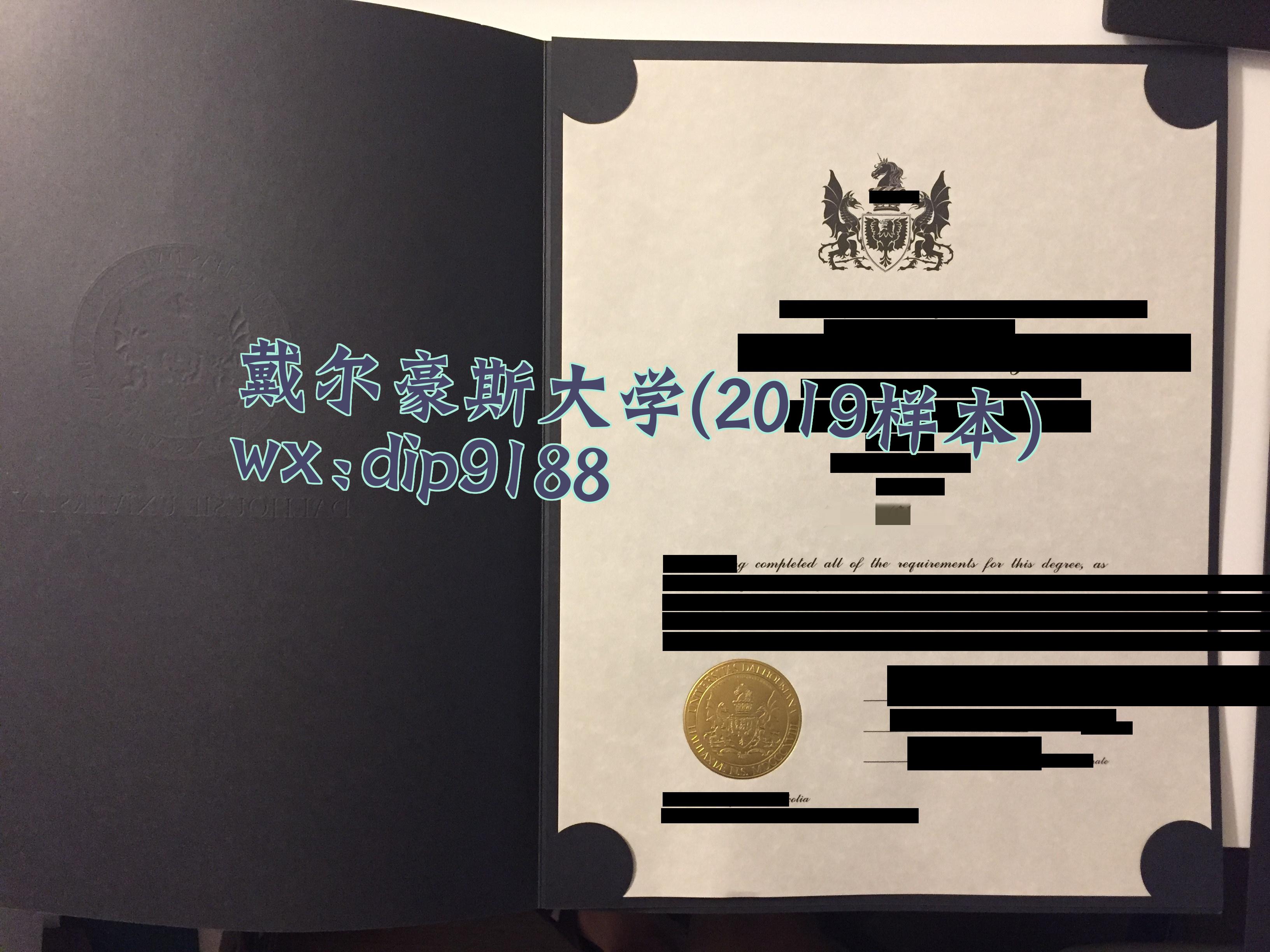 戴尔豪斯大学学历2019毕业证样本图