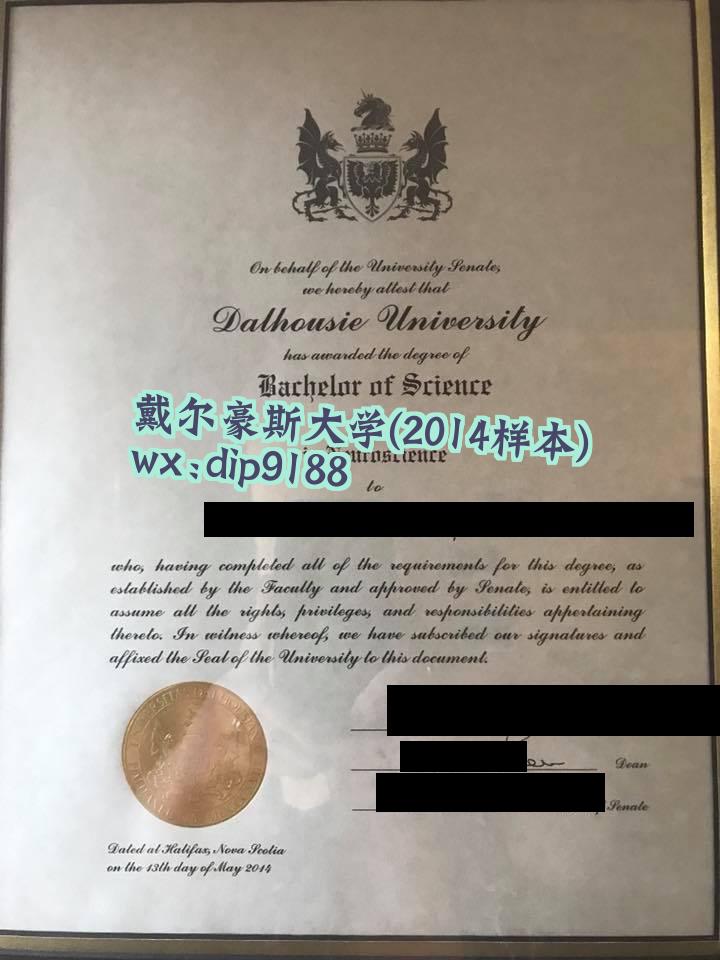 戴尔豪斯大学学历2014毕业证样本图