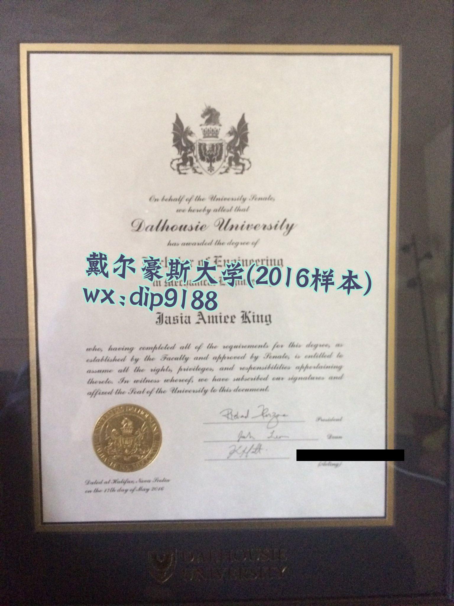 戴尔豪斯大学学历2016毕业证样本图