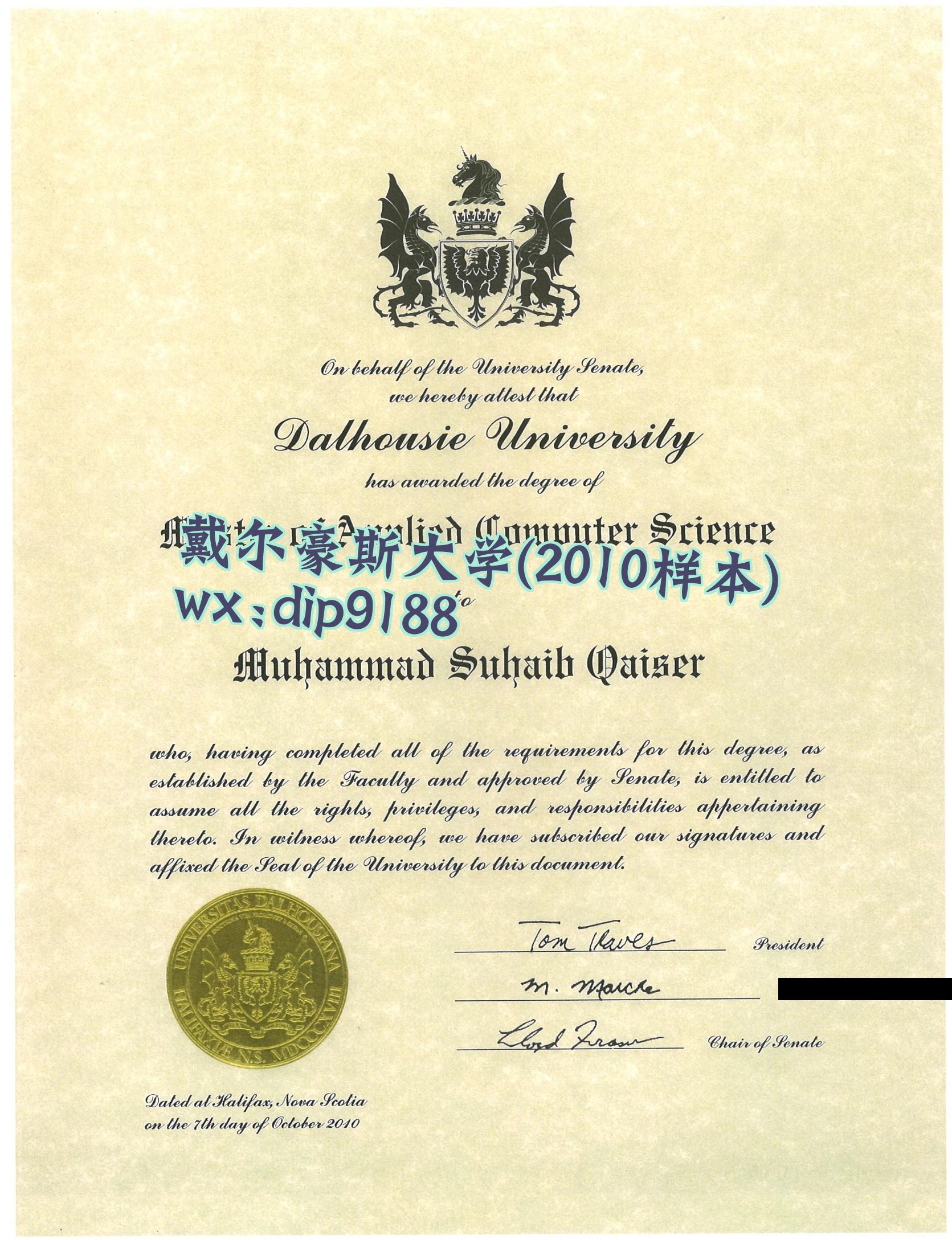 戴尔豪斯大学学历2010毕业证样本图