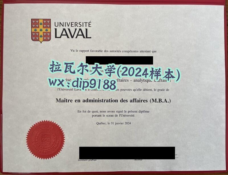 拉瓦尔大学学历2024毕业证样本图