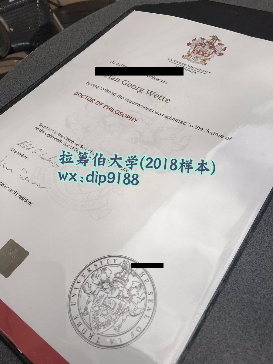 拉筹伯大学学历2018毕业证样本图