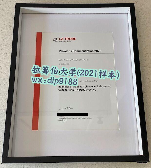 拉筹伯大学学历2021毕业证样本图