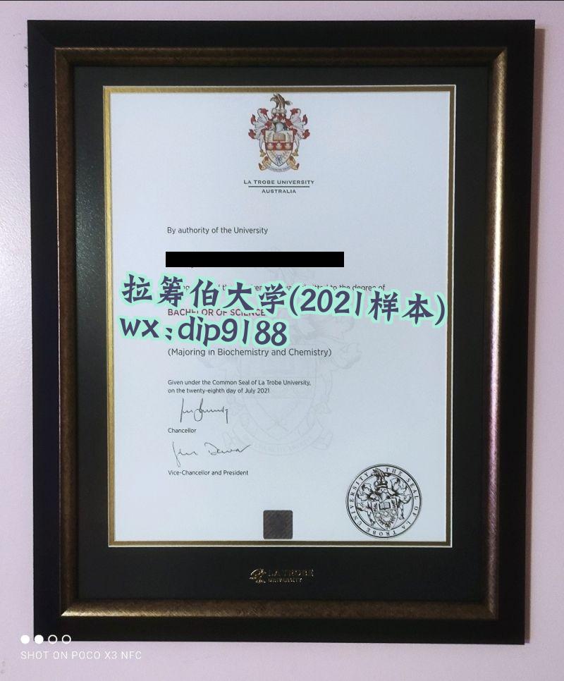 拉筹伯大学学历2021毕业证样本图