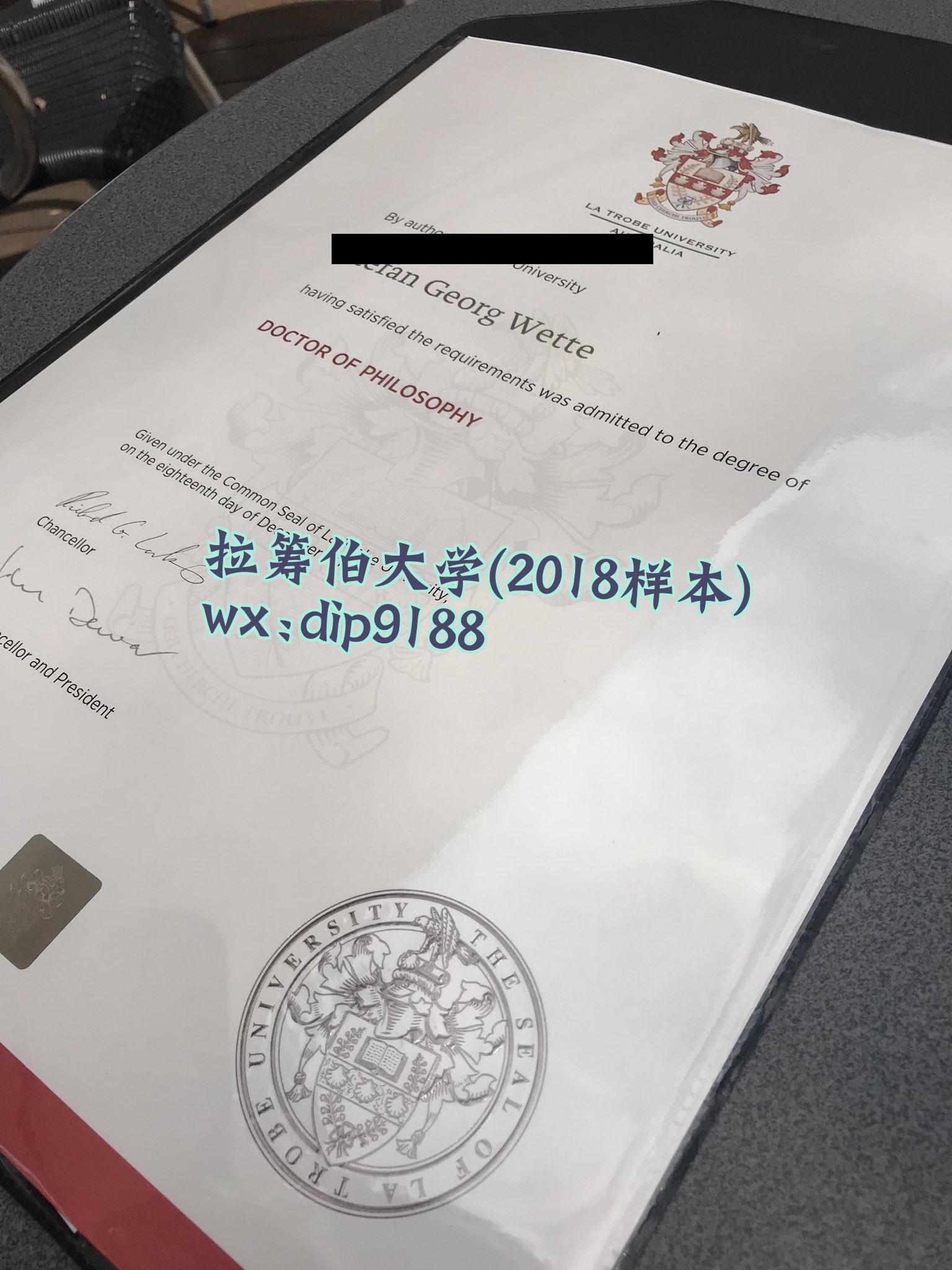 拉筹伯大学学历2018毕业证样本图