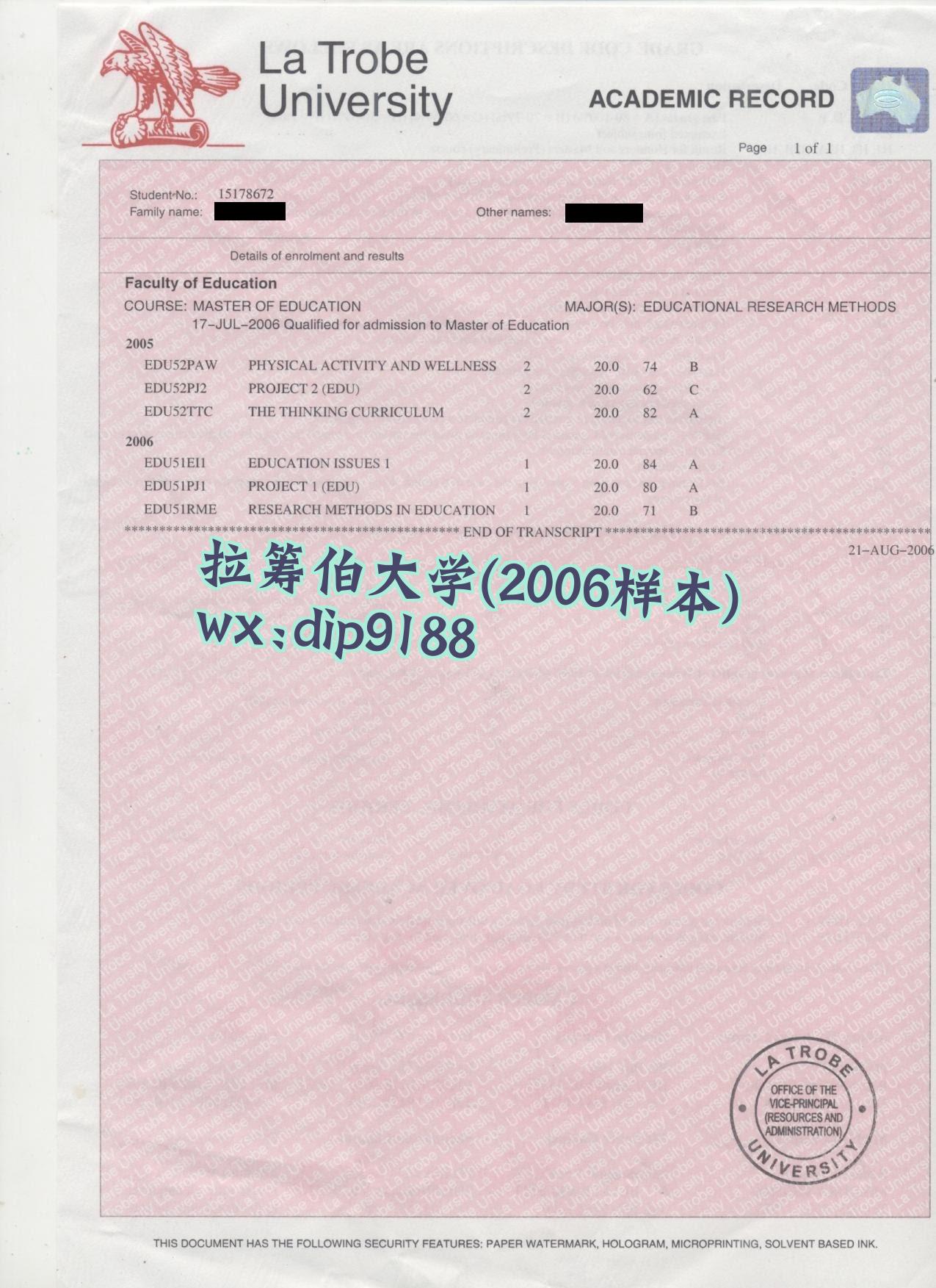 拉筹伯大学学历2006毕业证样本图