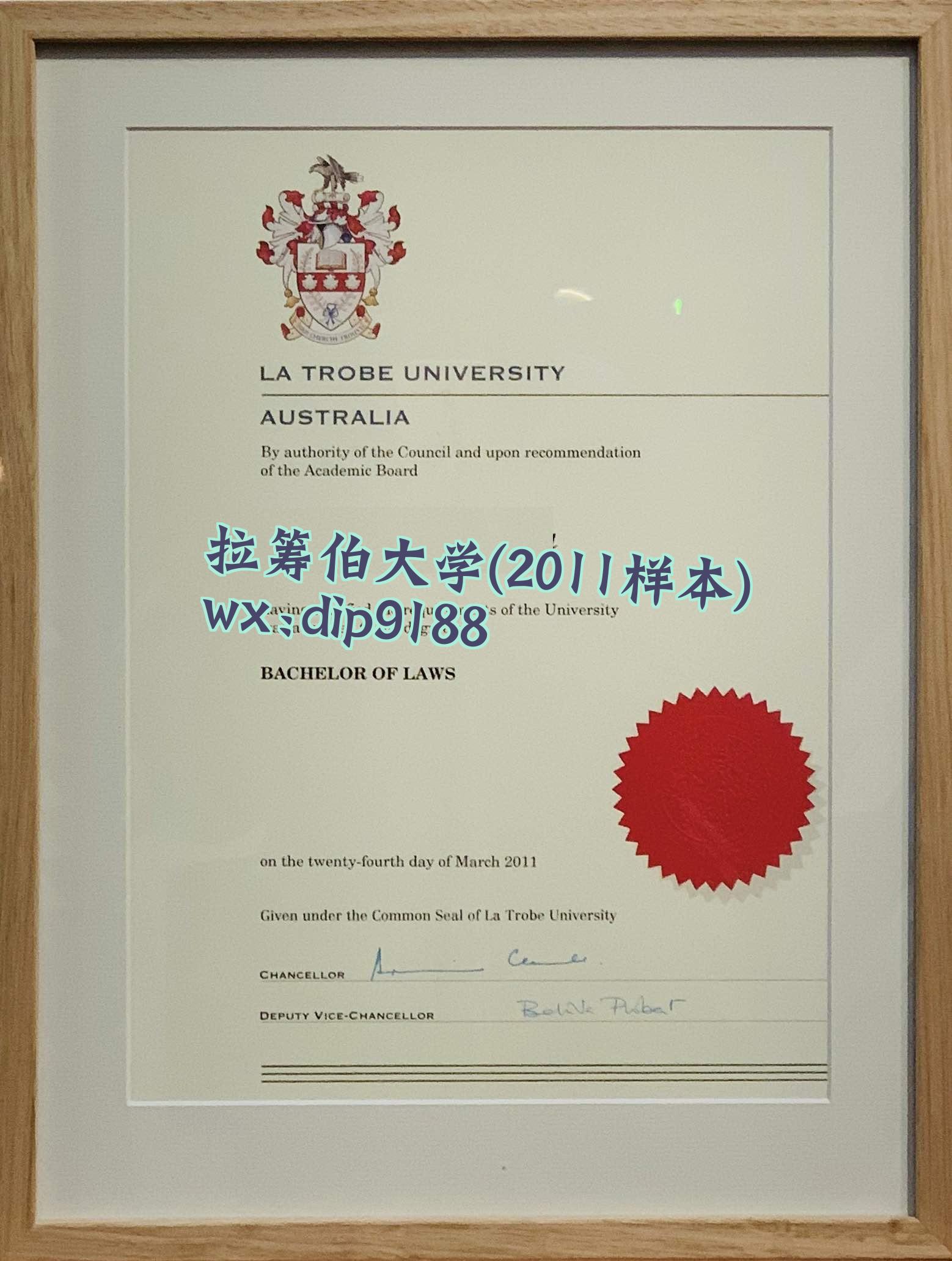 拉筹伯大学学历2011毕业证样本图