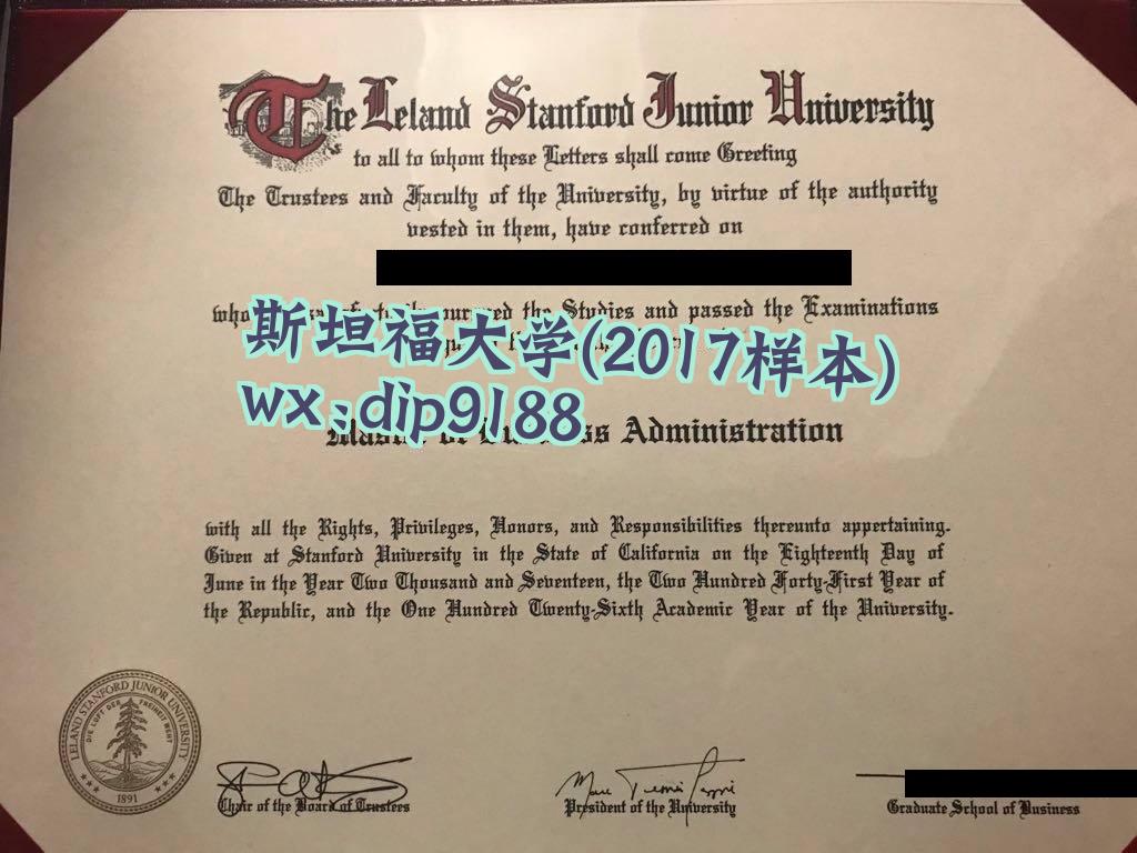斯坦福大学学历2017毕业证样本图