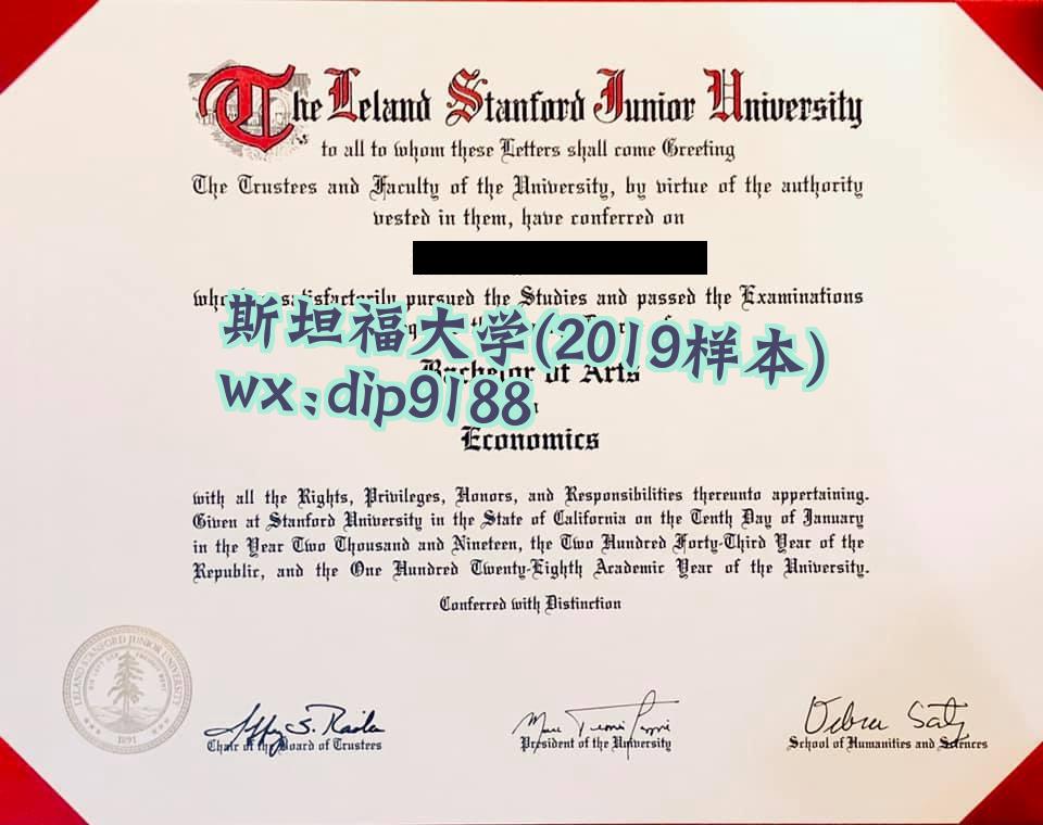斯坦福大学学历2019毕业证样本图