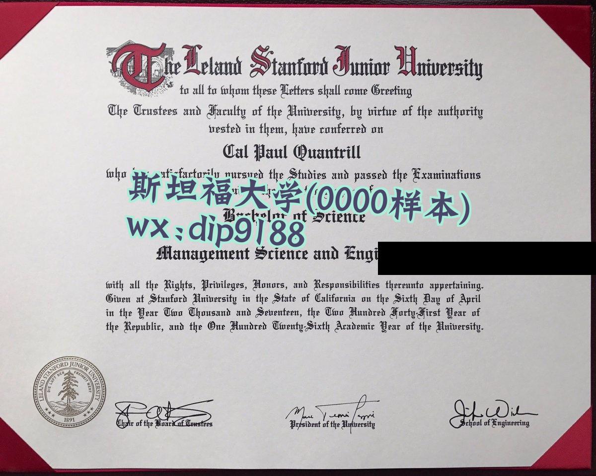 斯坦福大学学历0000毕业证样本图