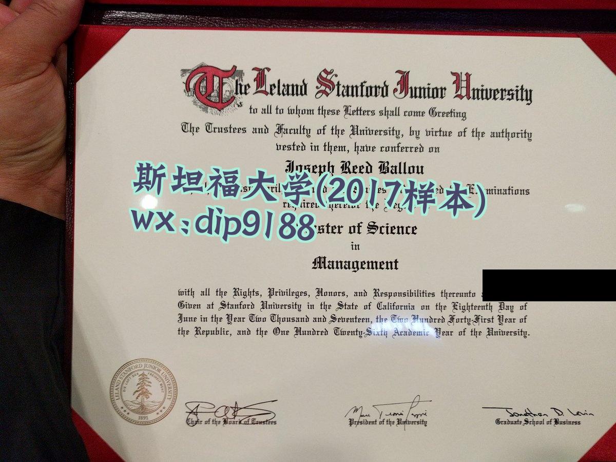 斯坦福大学学历2017毕业证样本图