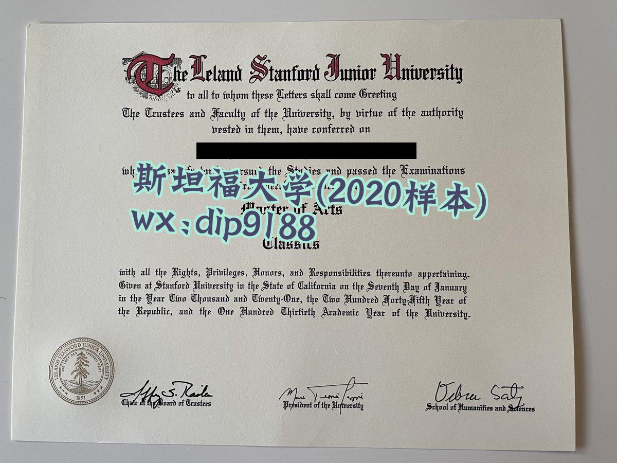 斯坦福大学学历2020毕业证样本图