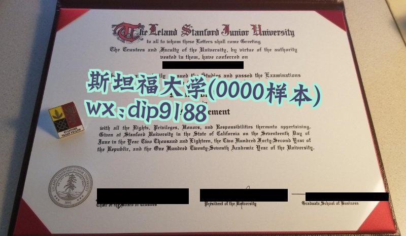 斯坦福大学学历0000毕业证样本图