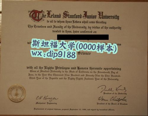斯坦福大学学历0000毕业证样本图