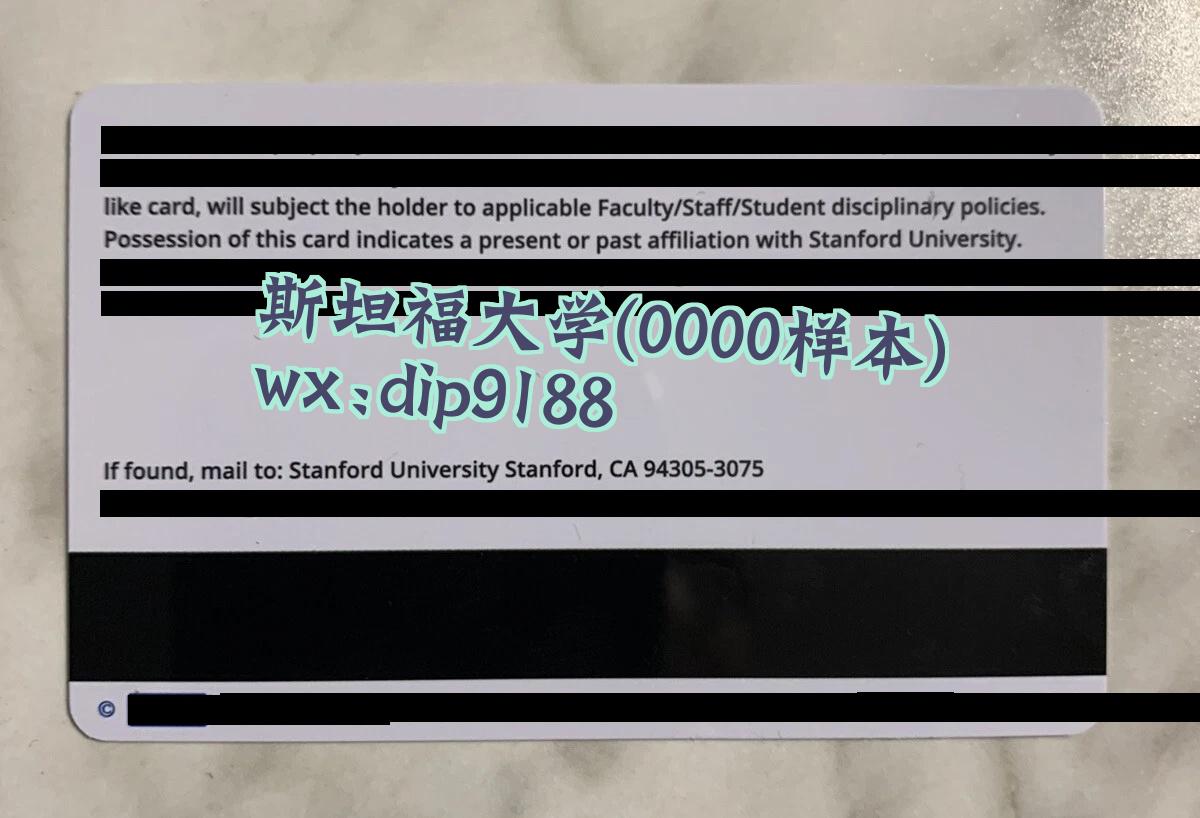 斯坦福大学学历0000毕业证样本图