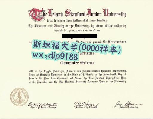 斯坦福大学学历0000毕业证样本图