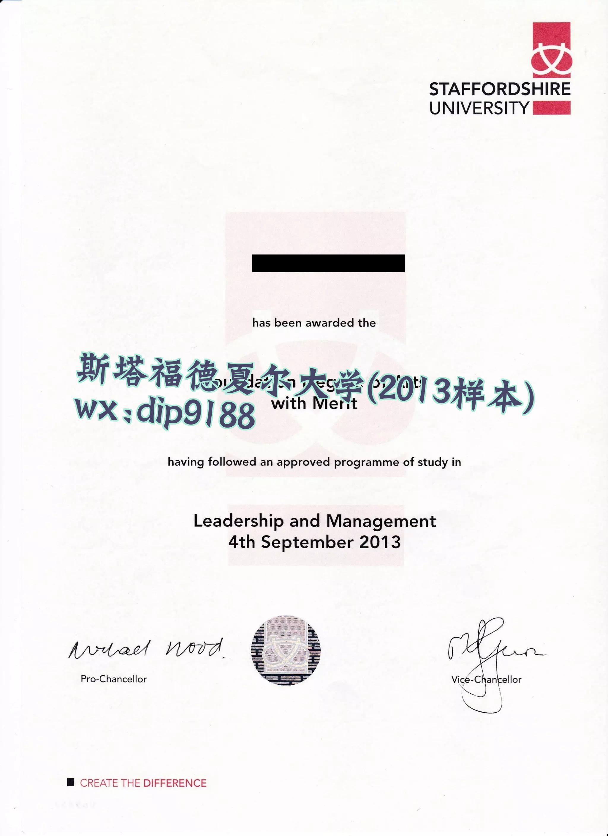 斯塔福德夏尔大学学历2013毕业证样本图
