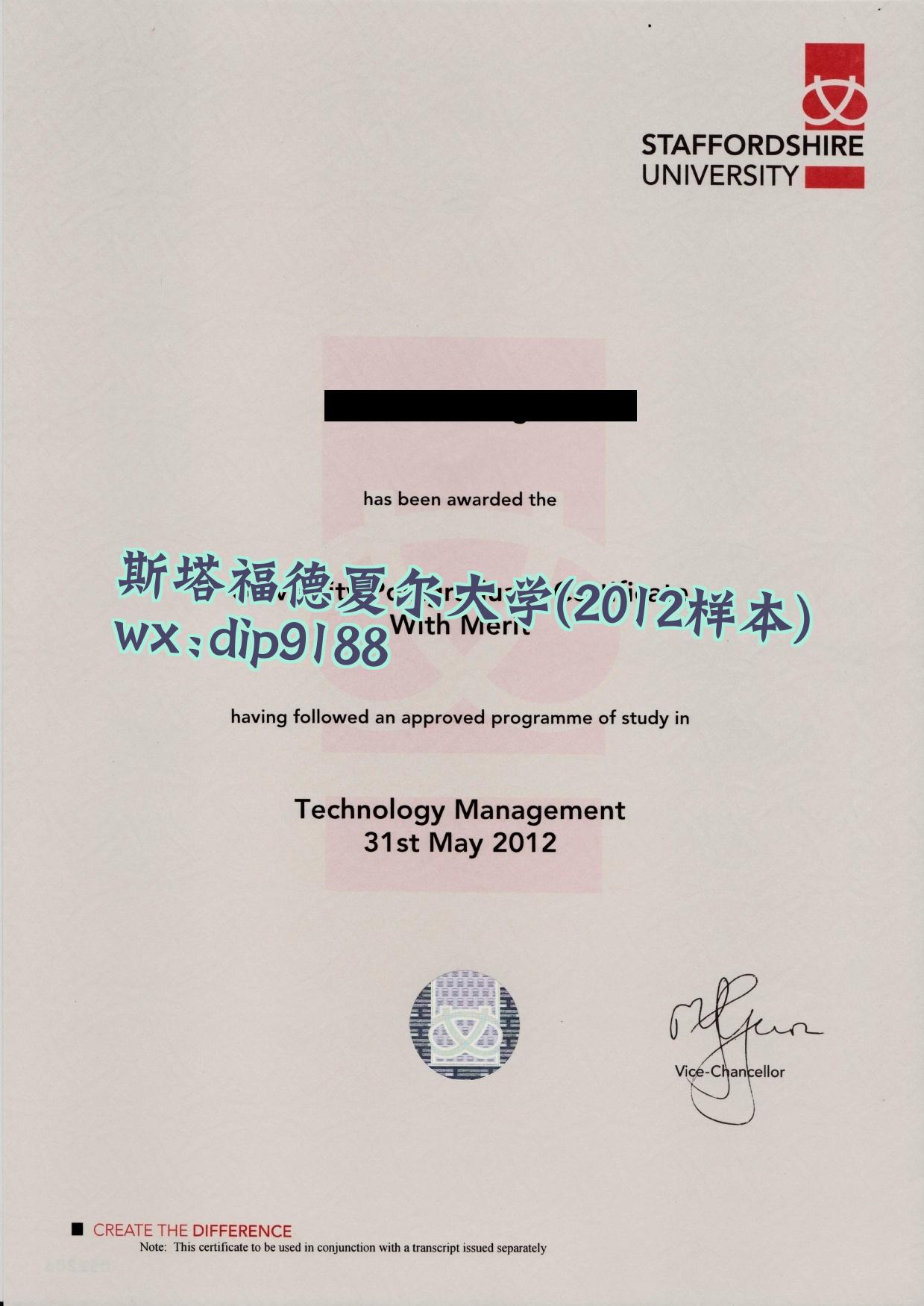 斯塔福德夏尔大学学历2012毕业证样本图