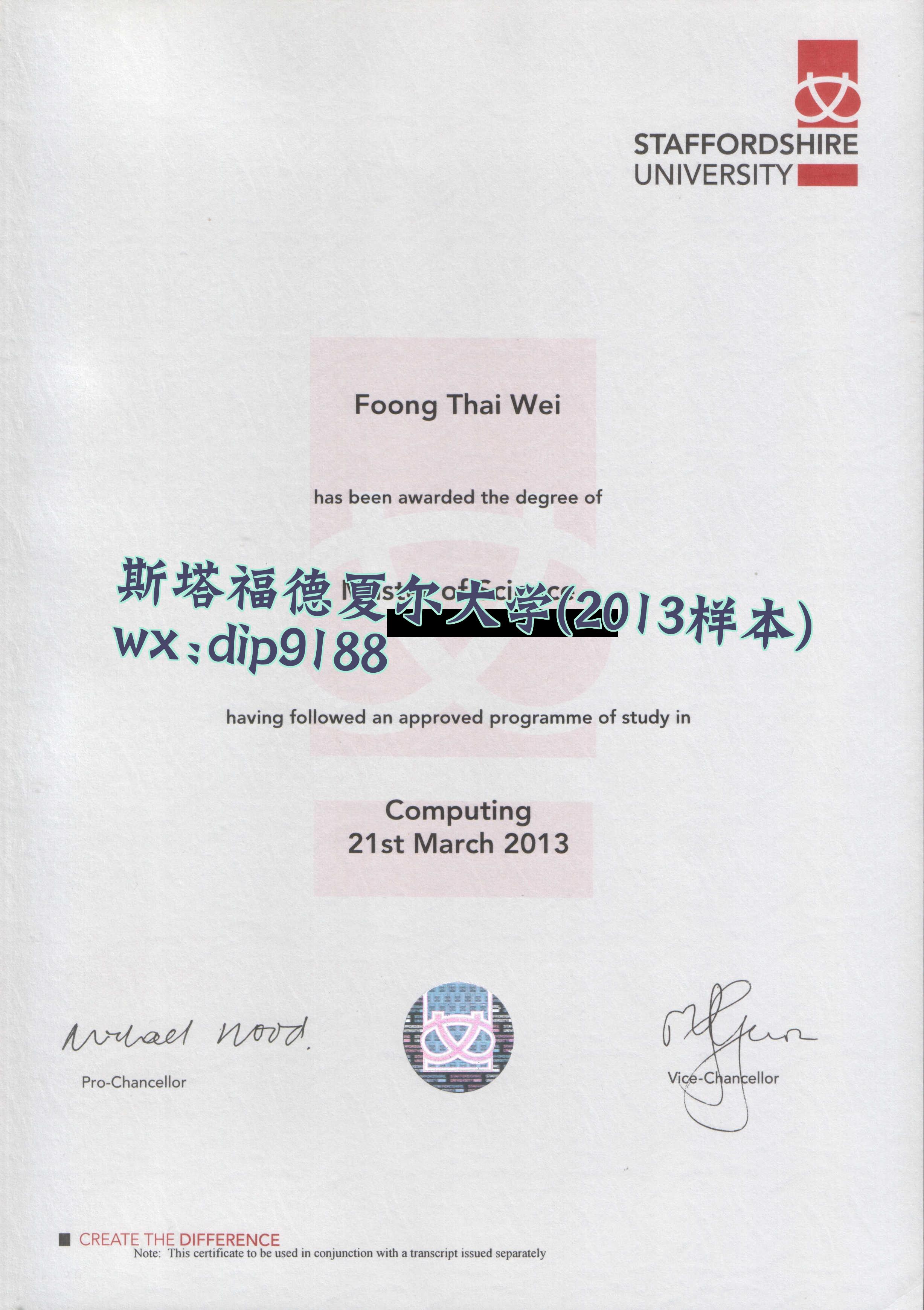 斯塔福德夏尔大学学历2013毕业证样本图