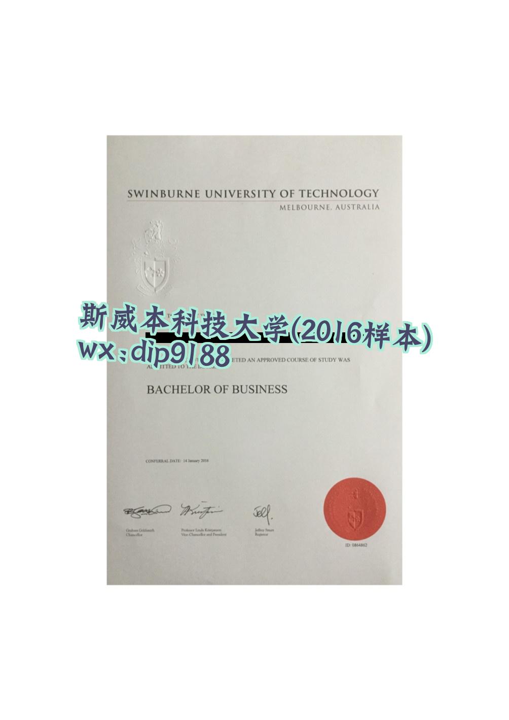 斯威本科技大学学历2016毕业证样本图