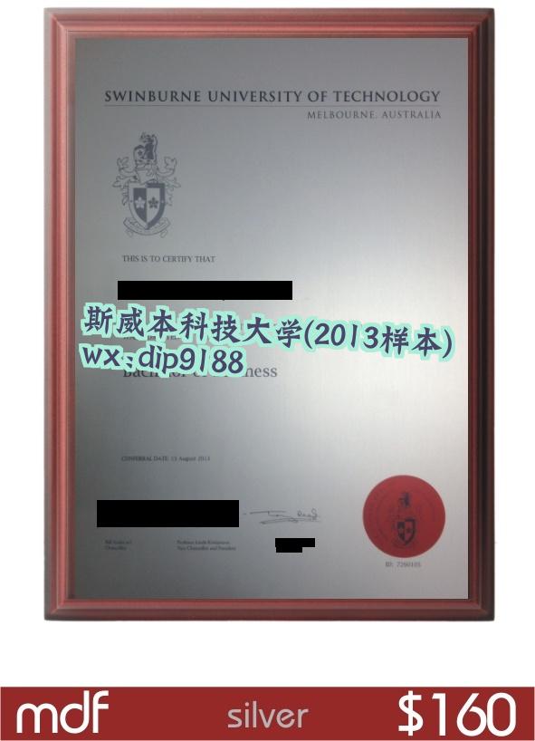 斯威本科技大学学历2013毕业证样本图
