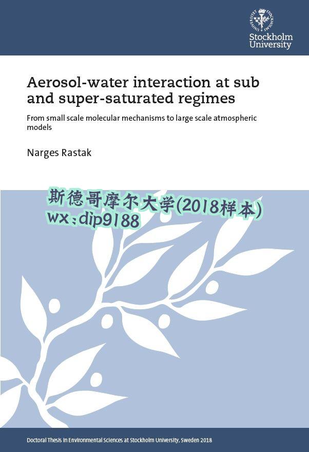 斯德哥摩尔大学学历2018毕业证样本图
