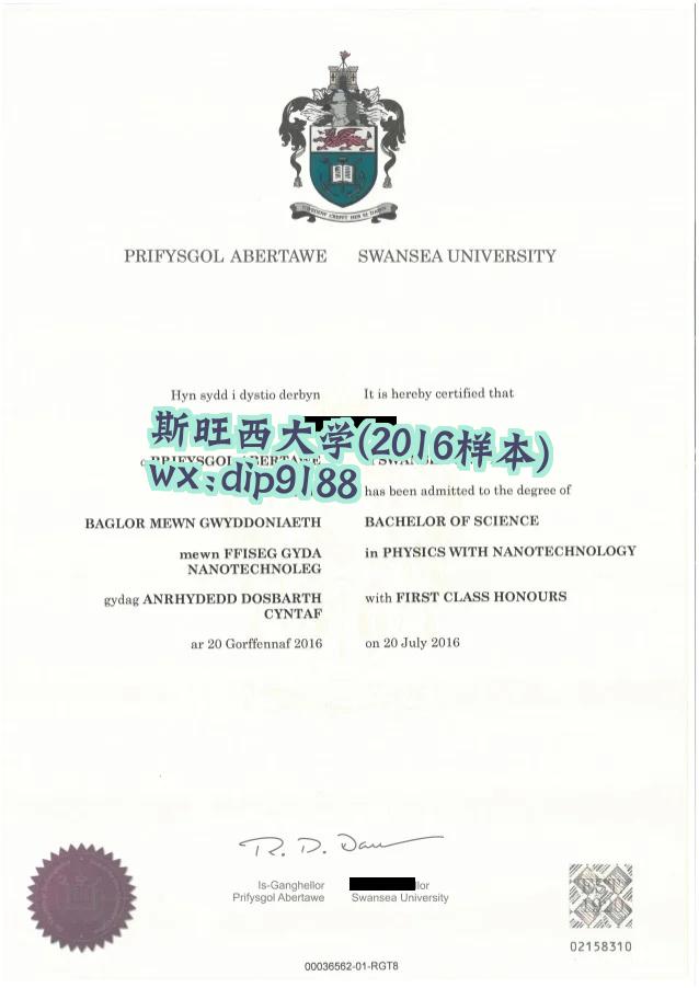 斯旺西大学学历2016毕业证样本图