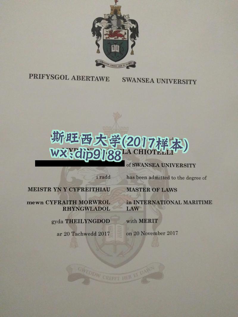 斯旺西大学学历2017毕业证样本图