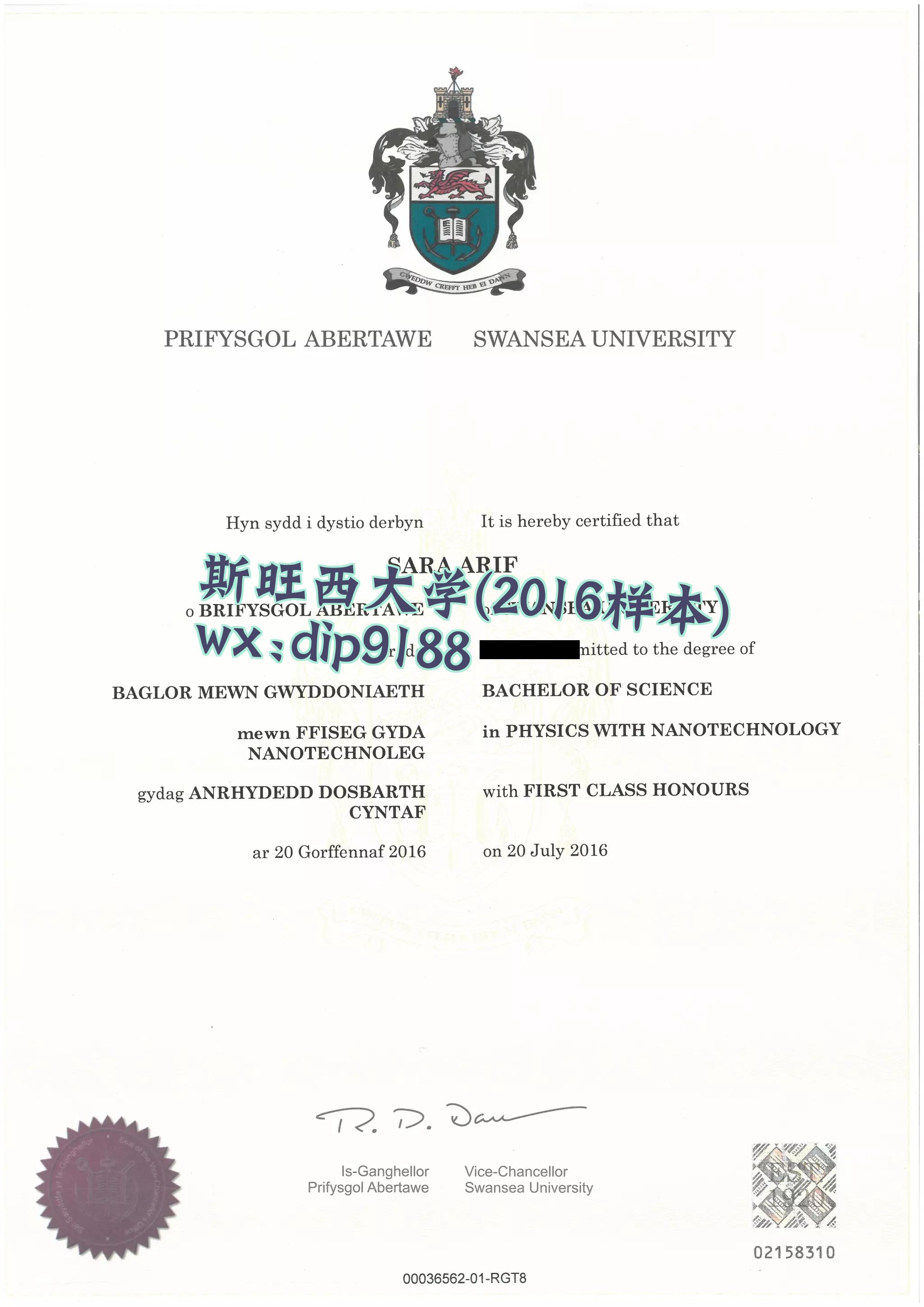 斯旺西大学学历2016毕业证样本图