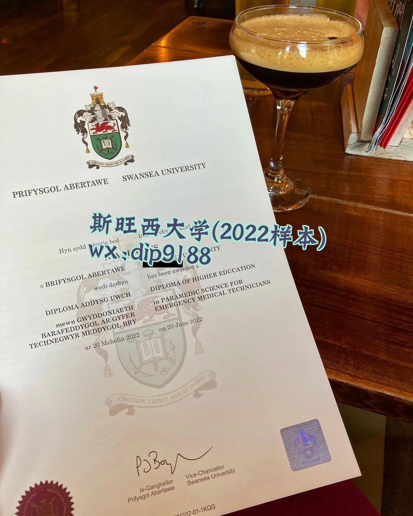 斯旺西大学学历2022毕业证样本图