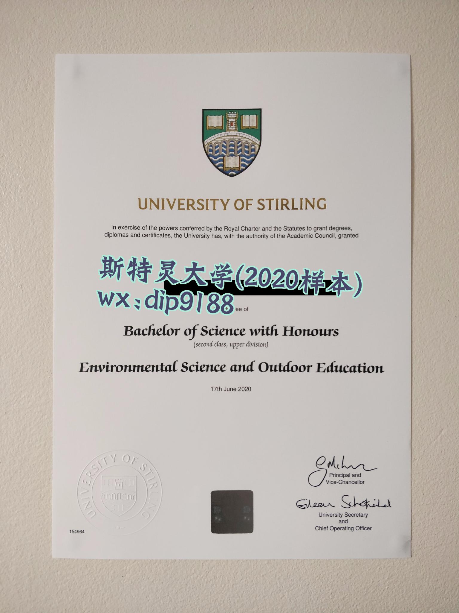 斯特灵大学学历2020毕业证样本图
