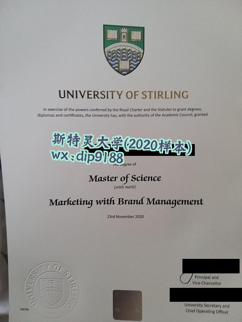 斯特灵大学学历2020毕业证样本图