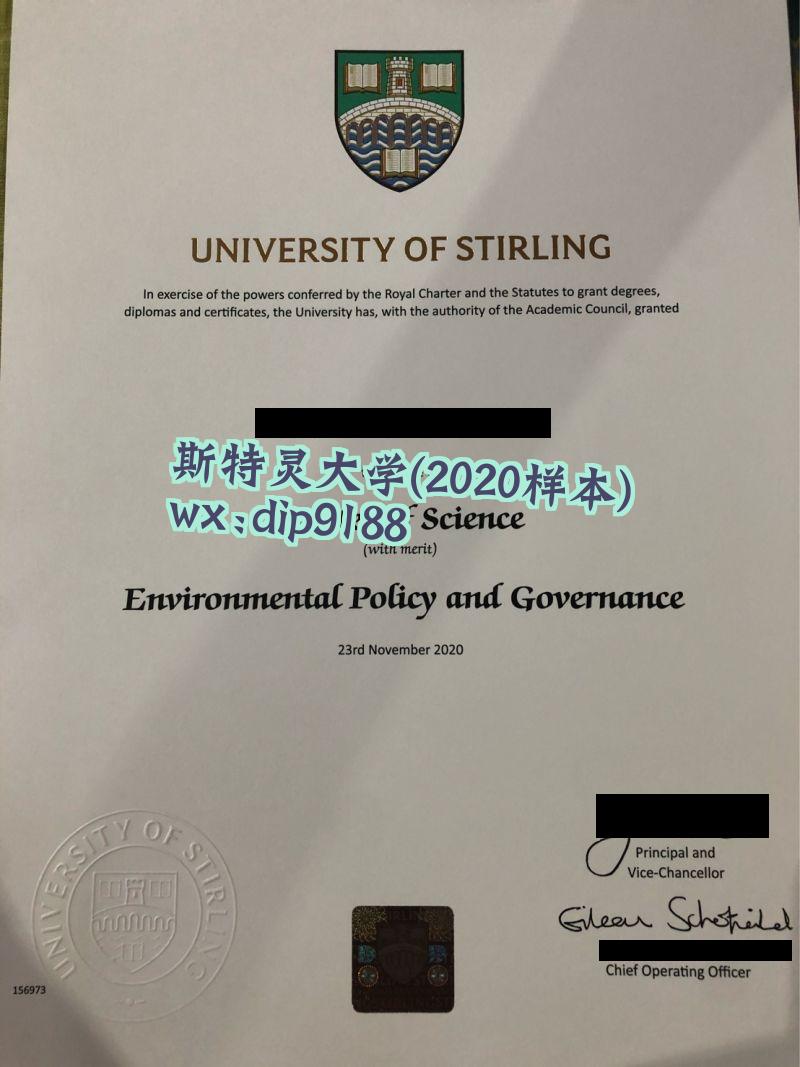 斯特灵大学学历2020毕业证样本图