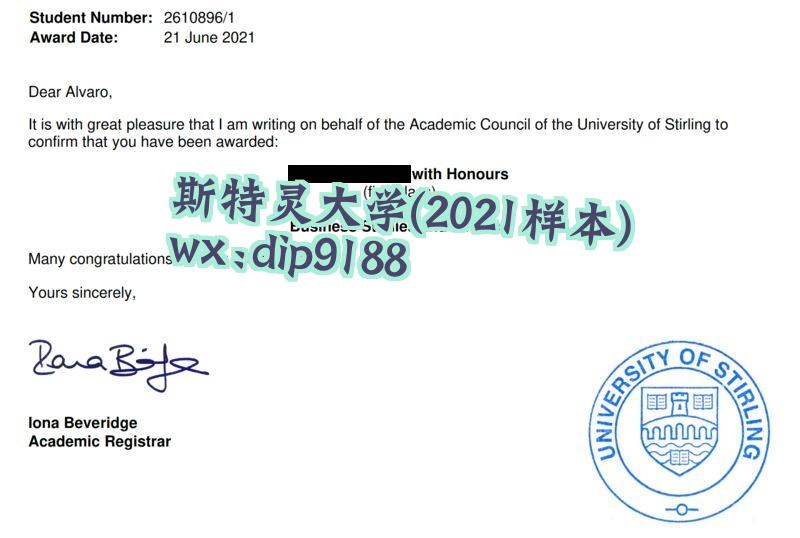 斯特灵大学学历2021毕业证样本图