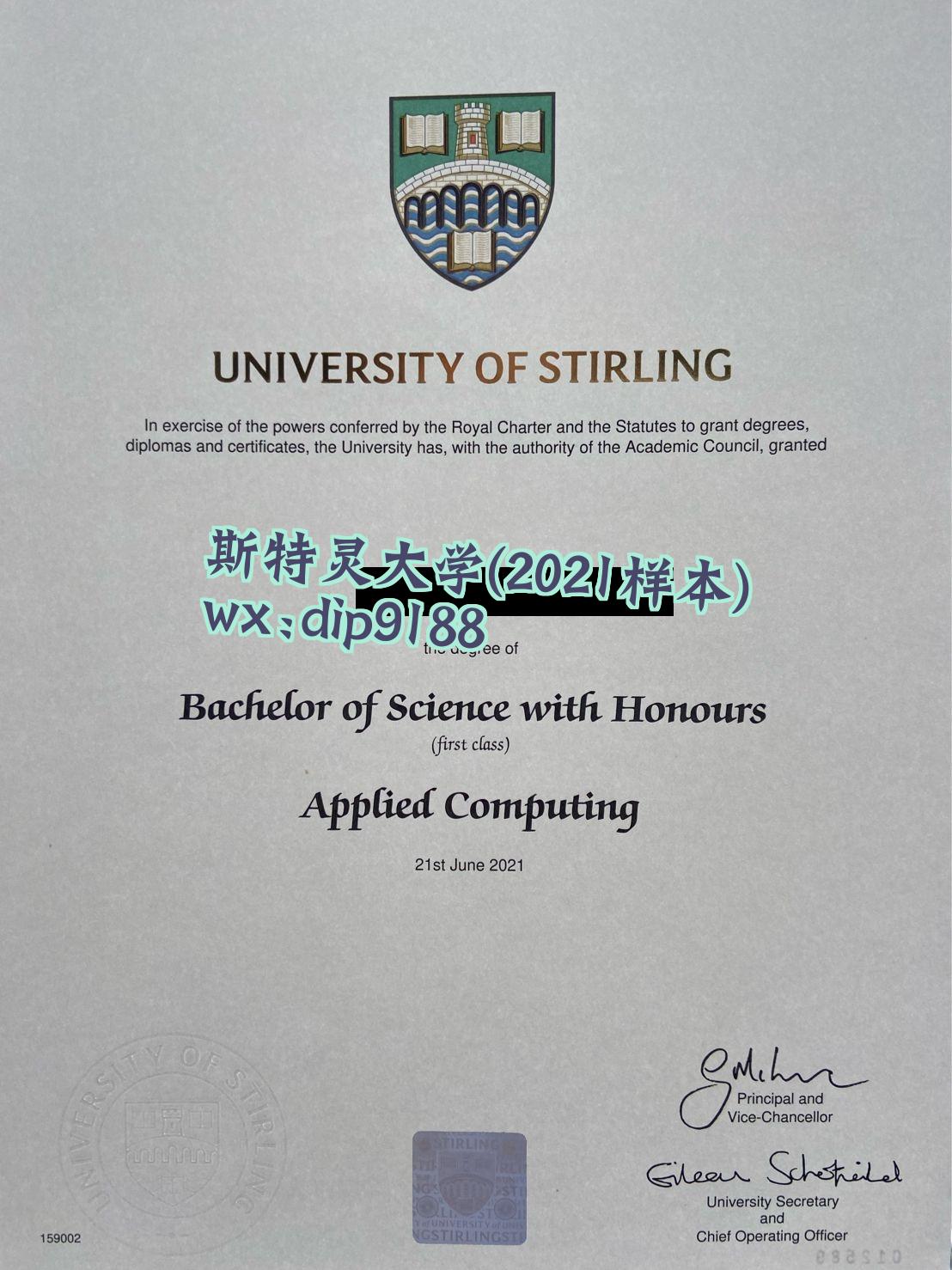 斯特灵大学学历2021毕业证样本图