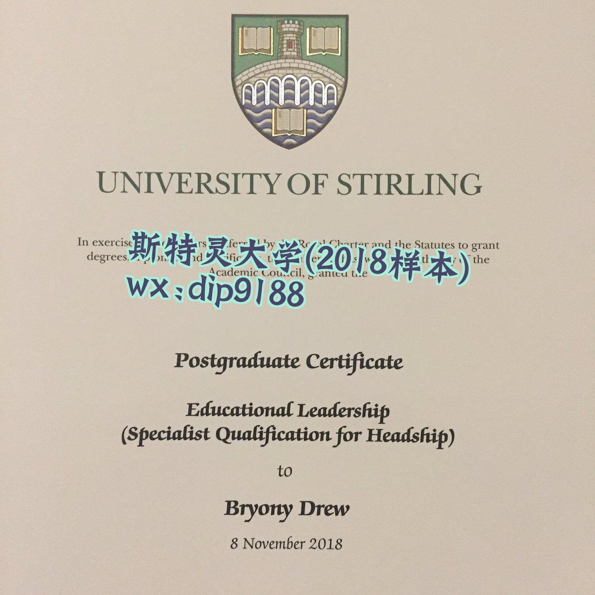 斯特灵大学学历2018毕业证样本图