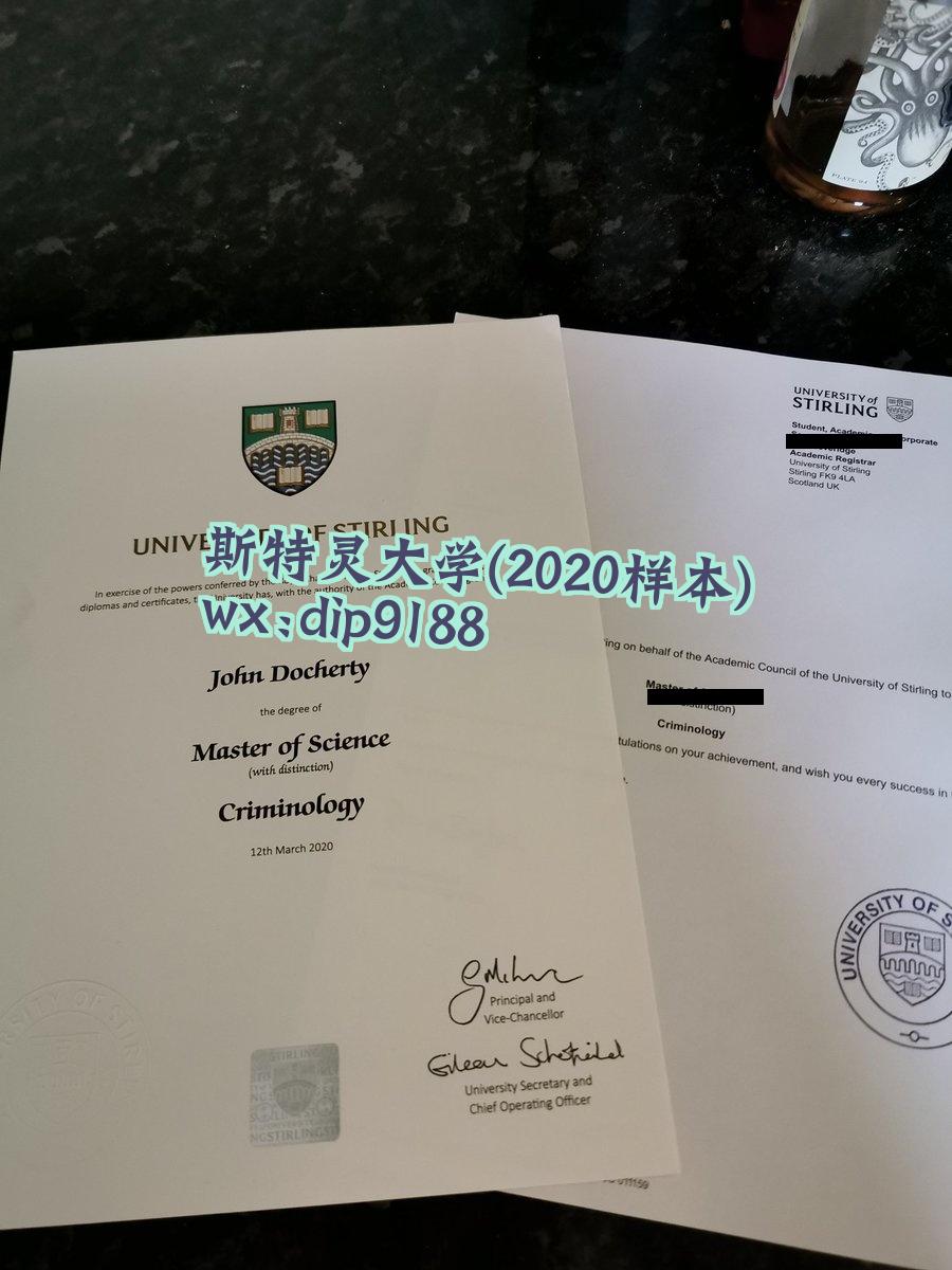 斯特灵大学学历2020毕业证样本图