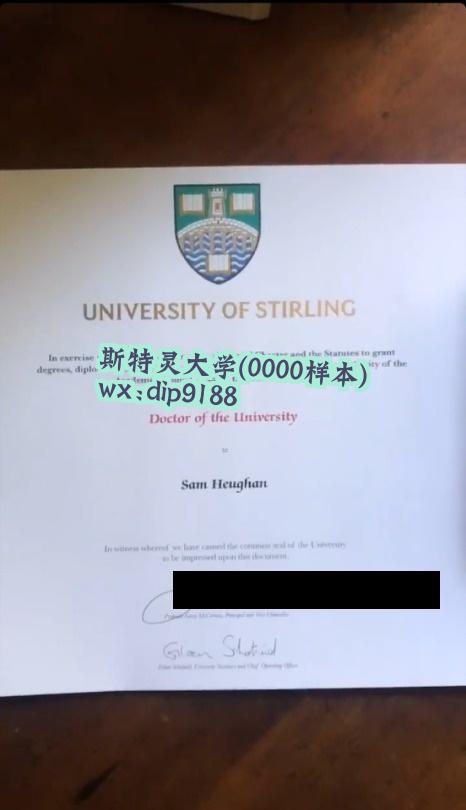 斯特灵大学学历0000毕业证样本图