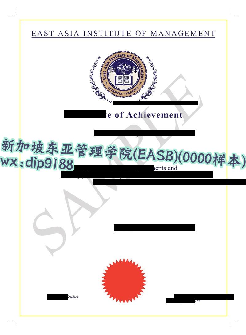 新加坡东亚管理学院(EASB)学历0000毕业证样本图